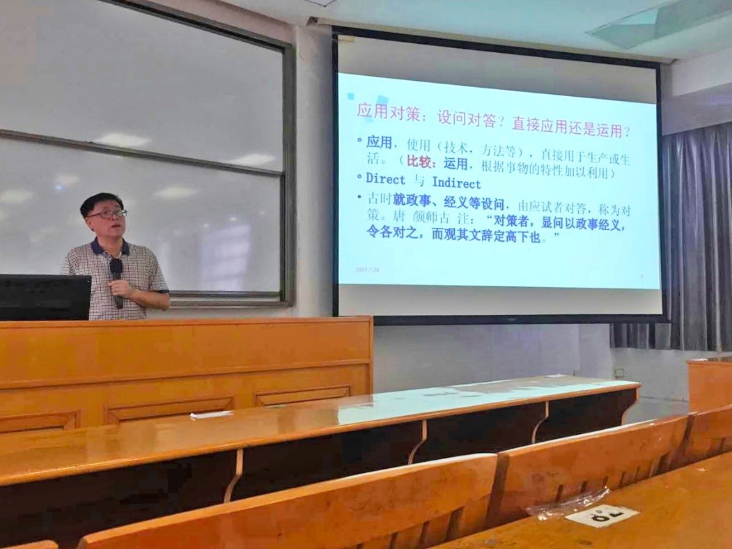 林洪院长受邀为广东省2017年高级统计师培训班学员讲课