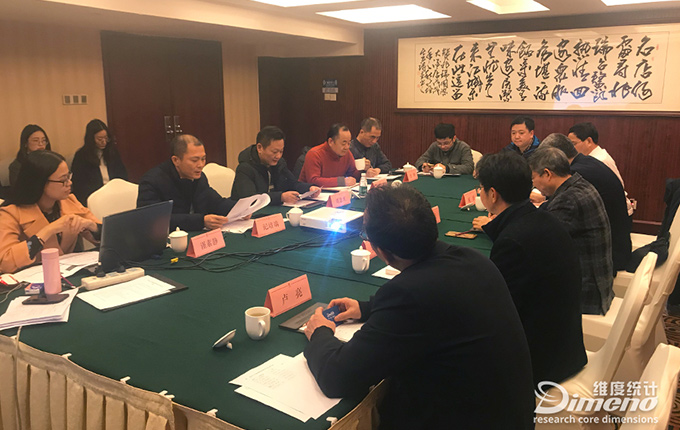 维度公司组织召开武汉市人才发展指标体系专家论证暨人才发展研讨会