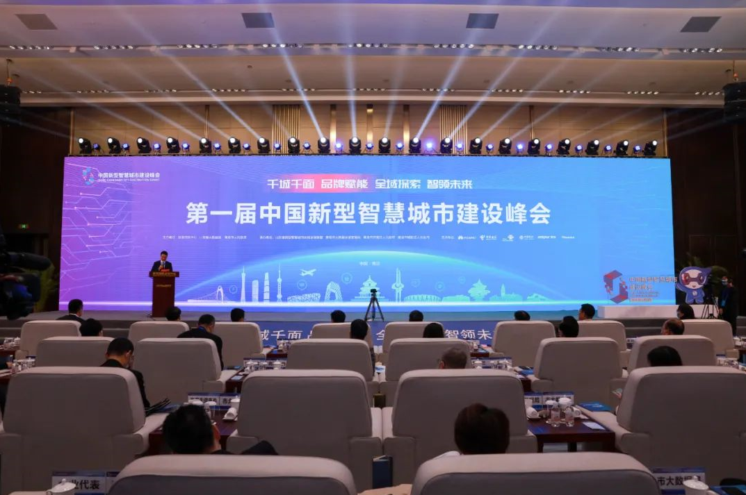 维度数据科技助力青岛市海洋发展局获第一届中国新型智慧城市创新应用大赛优秀奖