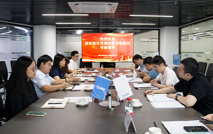 国家统计局调研组莅临维度数据科技考察调研