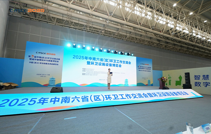 维度数据科技亮相武汉环卫展，“地空一体化”AI监管体系赋能城市管理智能化再升级